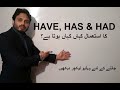 Use Of Have Has And Had Auxiliary Verb By Syed Ali Raza Kazmi