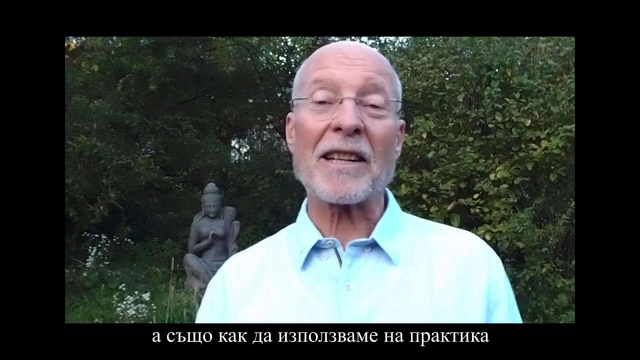 Д-р Рюдигер Далке, автор на книгата „Болестта като път“, към „будните и осъзнати хора в България“