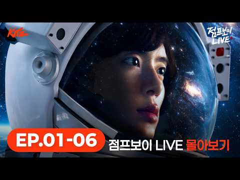 JUMP BOY LIVE☄️ Ep. 1-6 Compilation | VERIVERY KANGMIN | KITZ