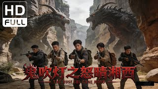 Download lagu Candle in the Tomb: Monster Movie Collection (Full HD/ENG SUB) mp3