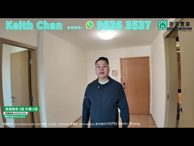 【Keith「置」筍推介】海濱南岸5座中層A室