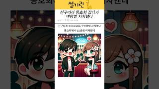 Download lagu I went to a club with a friend mp3 Download lagu I went to a club with a friend mp3