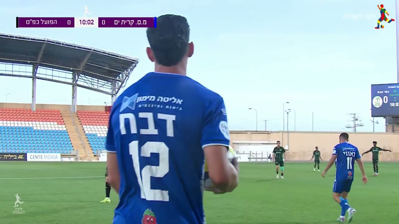 מחזור 34 | המשחק המלא: מ.ס. קריית ים - הפועל כפ"ס 0-2