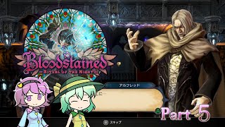 Part5 古明地姉妹のIGA魔城散歩 【ゆっくり】【Bloodstained Ritual of the night】