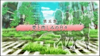 【実況】じんるいのみなさまへ、をとやかく言いながらプレイpart18