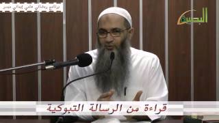 صورة #تزكية| قراءة من الرسالة التبوكية لابن القيم | د. أحمد النقيب