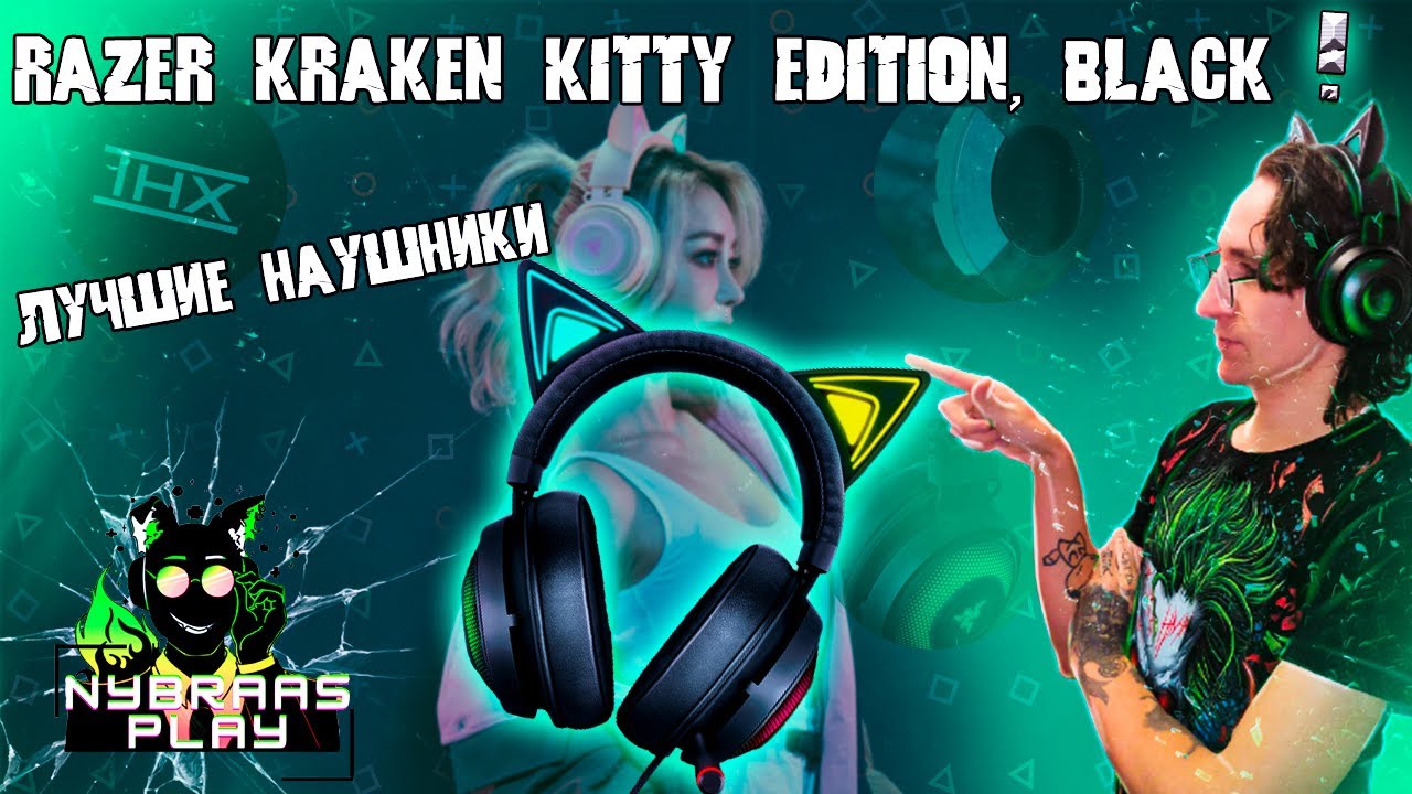 Компьютерная гарнитура Razer Kraken Kitty, розовый Уценка 06284