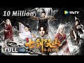 ENG SUB The Seven Swords Full Movie