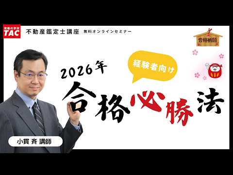 通関士講師ブログ | 試験部