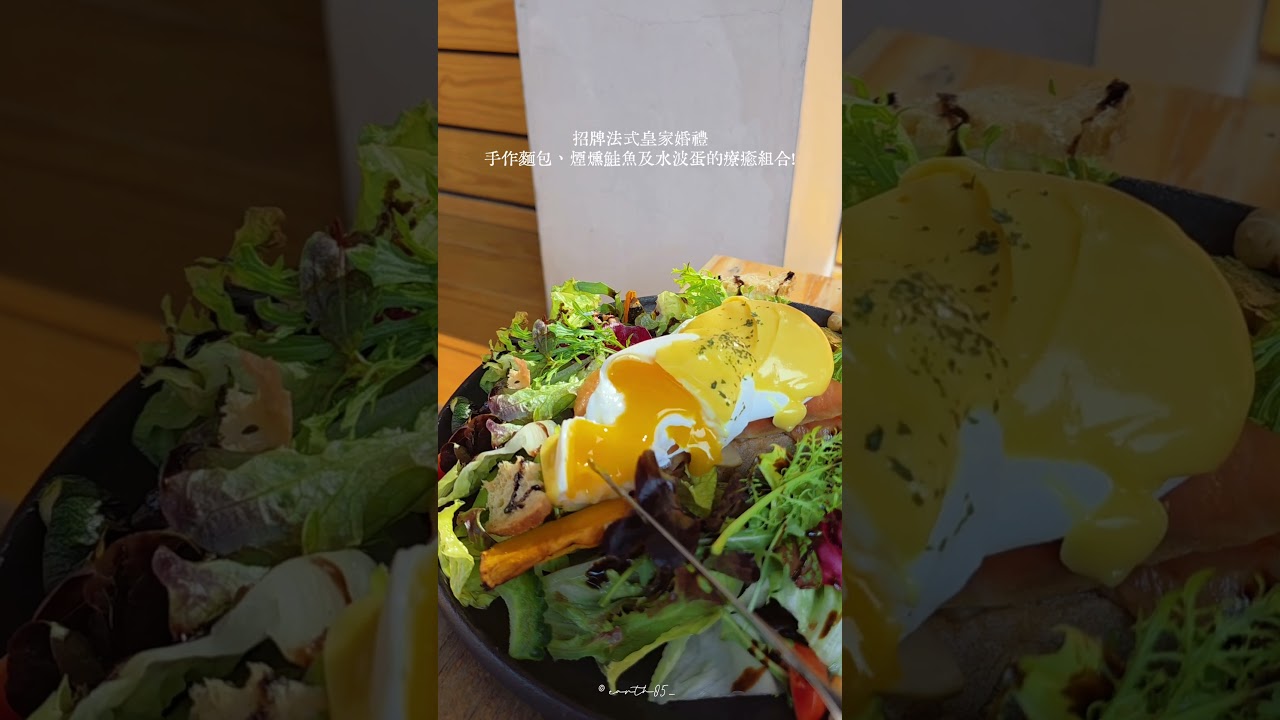 光合箱子10週年全新升級2.0菜單！竟然也是我第一次吃的早午餐，有著森林系健康早午餐稱號，非常適合最近在飲控的我 😚首推光合箱子自製的優格！很濃醇又好吃搭配新鮮水果跟穀麥，一整碗直接吃光🤤