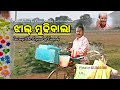 Jhaal Murhi Bala Late Bairagi Rare Best Comedy