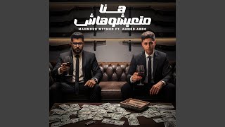 هنا متعيشهوش