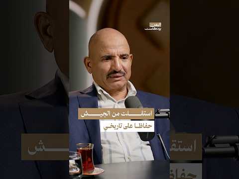 اليمن بودكاست