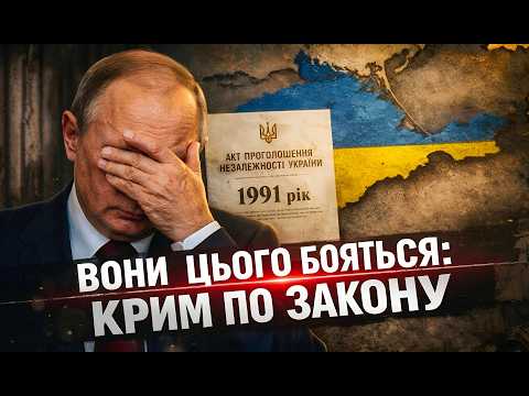КРИМ – це Україна: докази 1991 року, які Кремль хоче забути