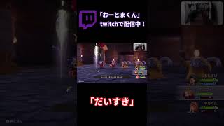 コイツの名前、分かる？【ドラクエ7】#dq7 #shorts