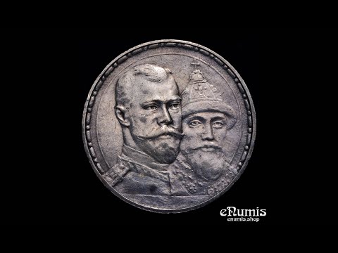 RUSSIA, Nicholas II, 1 Rouble 1913 BC, 300 years Romanov Dynasty, rarer flat relief, XF-UNC