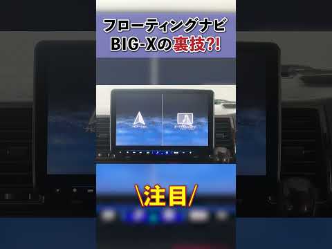 アルパイン A106について詳しく解説