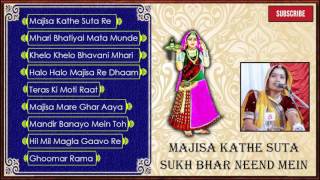 Sarita Kharwal New Song 2017 | Majisa ★Hit★ Bhajan | NAVRATRI SPECIAL | Rajasthani Bhakti Songs