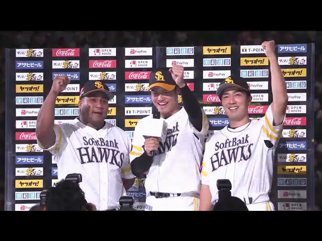 ホークス・甲斐野投手・和田投手・デスパイネ選手ヒーローインタビュー 2019/8/12 H-F