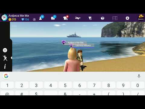 Как быстро найти друга в avakin life