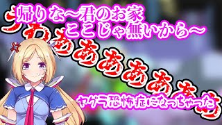 嘆き・絶叫・煽り　全て忘れないアキロゼ【アキ・ローゼンタール/ホロライブ/スプラトゥーン3/切り抜き】