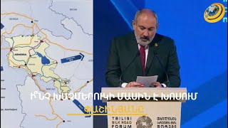 Բաքուն խեղաթյուրել է Փաշինյանի ներկայացրած քարտեզը. «Խաղաղության խաչմերուկում» միջանցք չկա