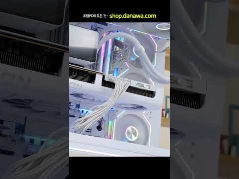 조립PC의 모든 것, 샵다나와 shop.danawa.com