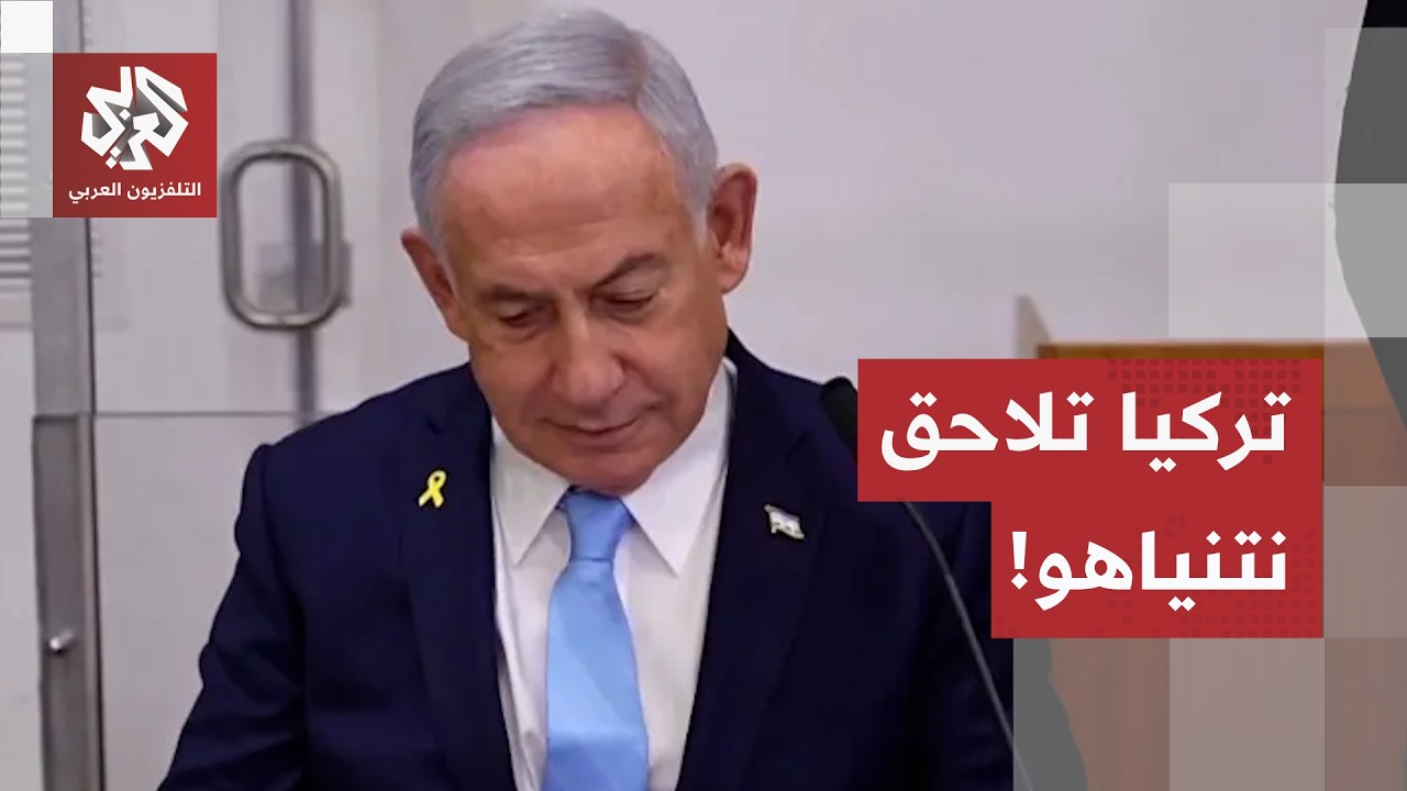 قلق في إسرائيل من الملاحقة التركية لنتنياهو.. هكذا رفعت تل أبيب درجة التصعيد ?