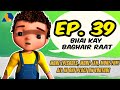 Jan Cartoon In Urdu Bhai Kay Baghair Raat Official Cartoon Remastered S01 E39