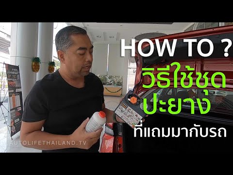ซ่อม