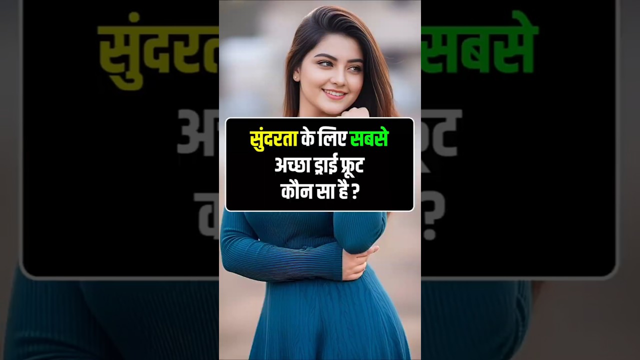 99% Students को नहीं पता ये GK Fact 😨#gk gkquestion #gkquiz #gkshorts