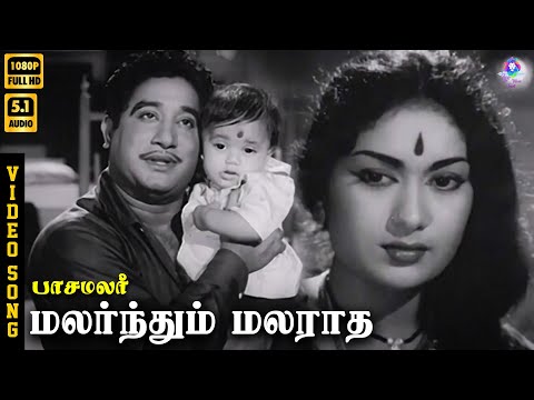 Malarnthum Malaradha | HD Video Song 5.1 | Sivaji Ganesan | Savitri | TMS | P Susheela | MSV