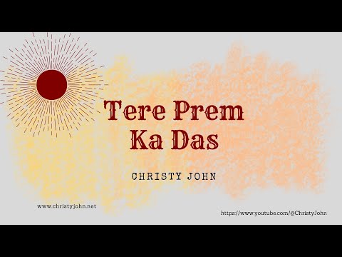 Teeree hee preem ka daas huun main