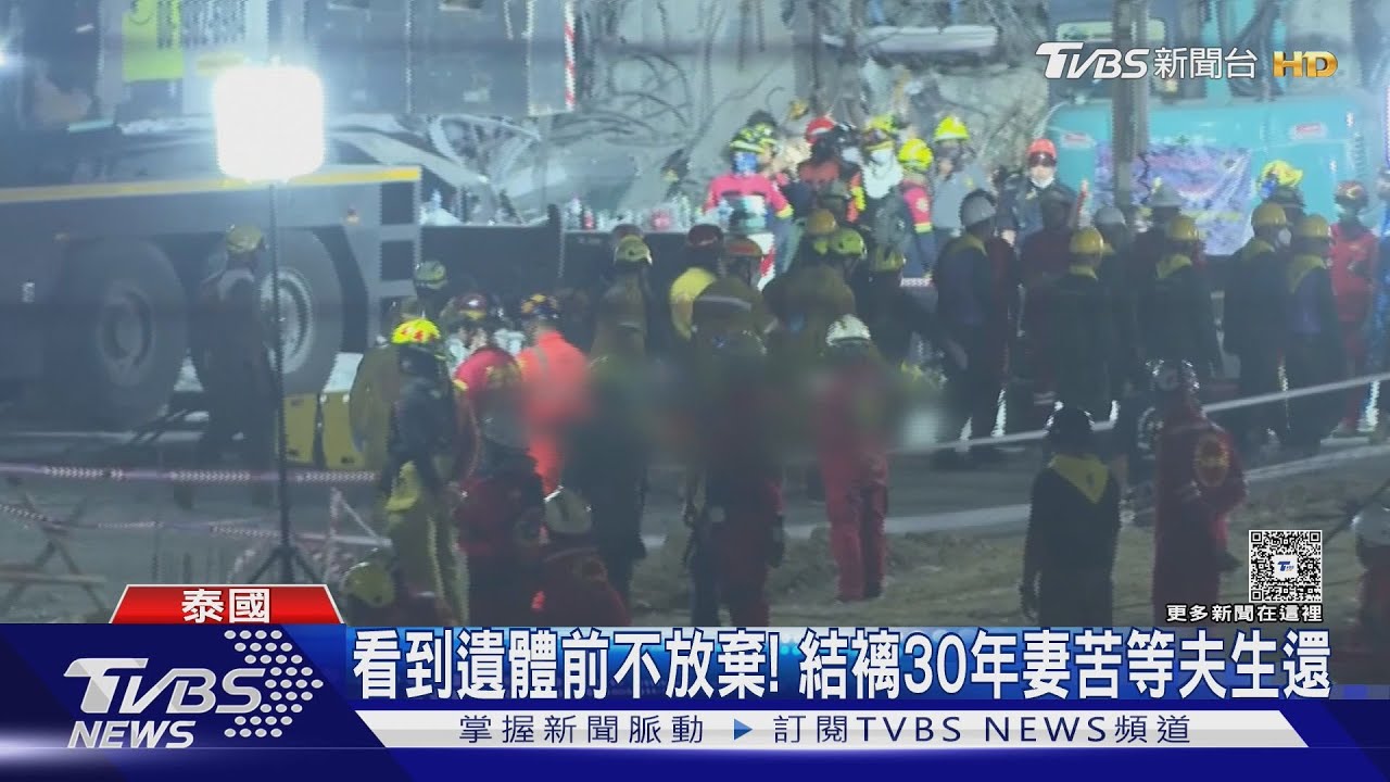 重機具出動！曼谷審計大樓救援難　結褵30年妻死守等奇蹟