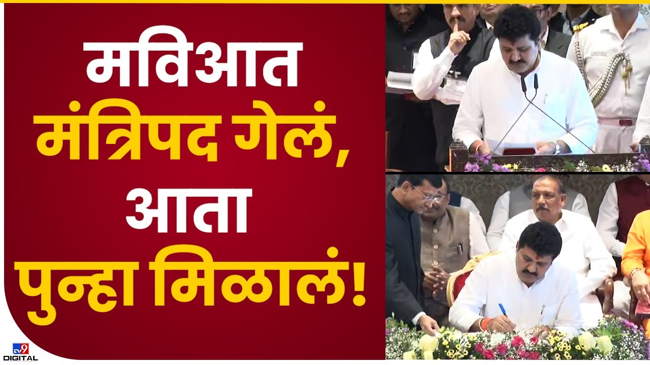 2022 - अन्न व औषध प्रशासन मंत्री शपथ