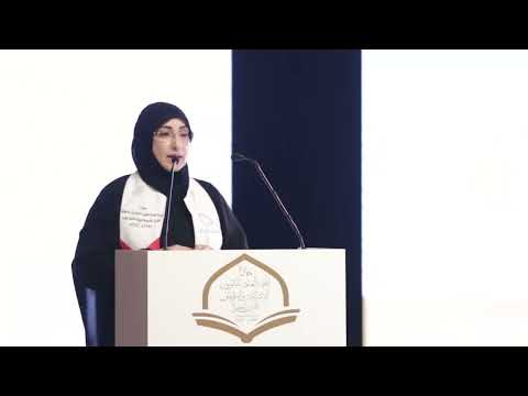 حفل جائزة الهيئة العامة للشؤون الإسلامية والأوقاف للقرآن الكريم 2022 