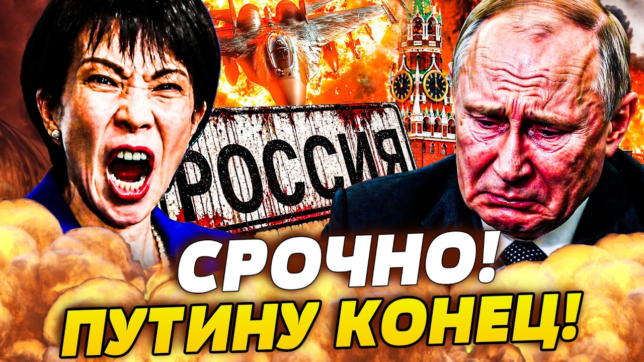 💥ПРЯМО СЕЙЧАС! ТАКОГО ОТ ЯПОНИИ НЕ ЖДАЛИ! КОРЕЯ РЕЗКО ВОРВАЛАСЬ: РФ НЕ ВЫДЕР?