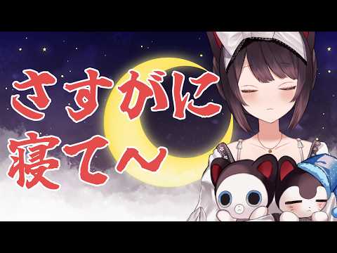 【深夜雑談】チルいだけの時間も必要なんです！！！！！！！！！！【戌亥とこ/にじさんじ】