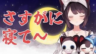 【深夜雑談】チルいだけの時間も必要なんです！！！！！！！！！！【戌亥とこ/にじさんじ】