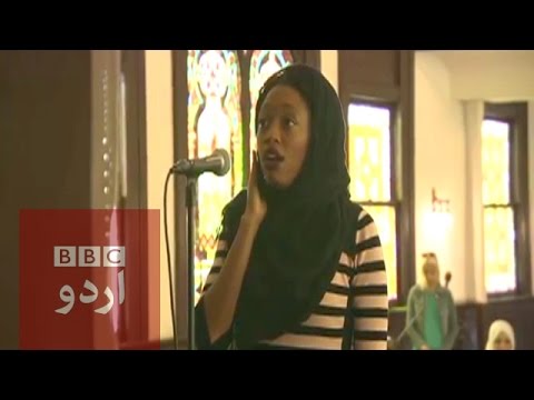 Women Only Mosque in the USA  - BBC Urdu