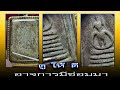 ซ่อม