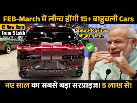 फ़रवरी-मार्च में लॉन्च होंगी ये 15 नई कारें 🚘 | Top 15 Hottest New Car Launches Feb-March 2026