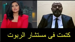 المذيعه غسلت الباشا طبيق مستشار الدعم السريع ومسحت به البلاط بعد سققوط الفاشر وبارا فى يد الجنجا
