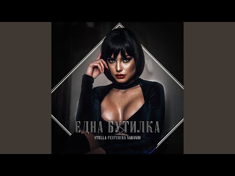 Edna butilka (feat. Sarandi)