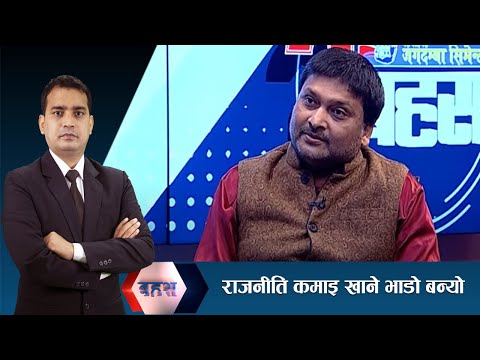 कांग्रेस गलत मान्छेहरूको हातमा पुग्यो, केन्द्रीय नेतृत्वको लागि तयारी गर्दैछु : डा सुभाषचन्द्र यादव