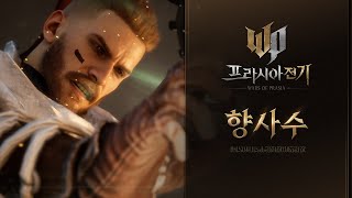 Кроссплатформенная MMORPG Wars of Prasia выйдет уже в этом месяце