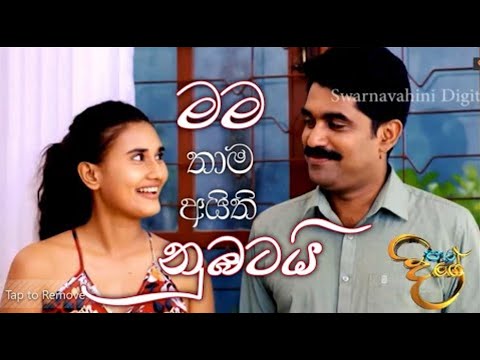 මම තාම අයිති නුඹටයි| Babaleema Wagema | Rehan ❤Sarani | Paara dige ‍| පාර දිගේ#paradige#swarnawahini