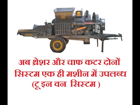 Vishwakarma > 15 hp multi crop cutter thresher