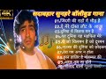 Zindagi Ki Rahon Mein Ranjo Gam Ke Mele Hain Sad Song