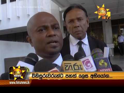 Hiru News 9.30 PM | 2016-11-23